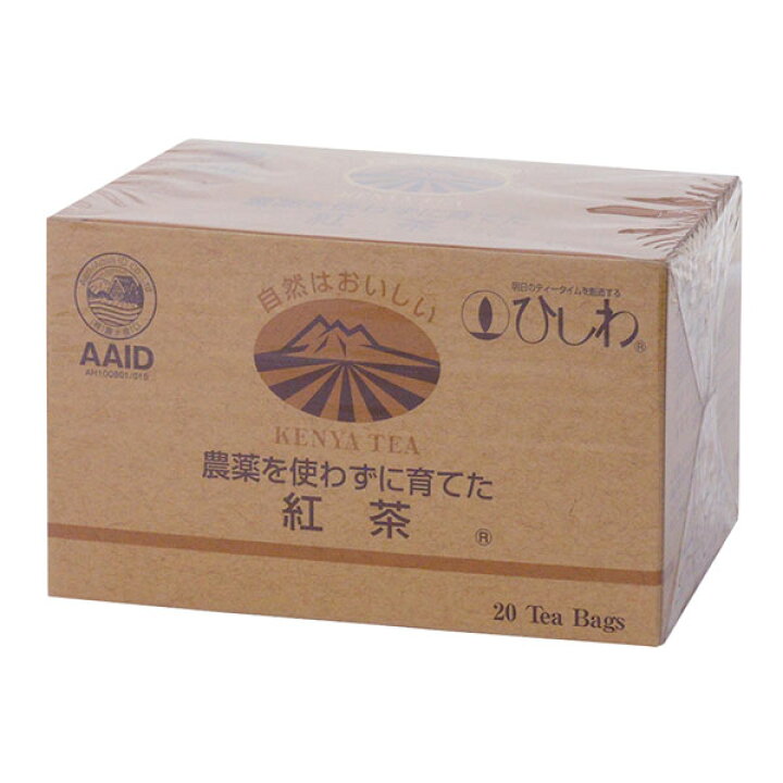 ひしわ 農薬を使わずに育てた紅茶（ティーバッグ）（44g（2.2g×20P））【菱和園】 ＰＵＲＥ・ＨＥＡＲＴ自然館