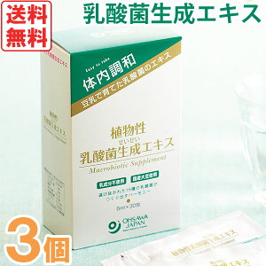 【新品未開封】LACTIS ラクティス 10ml×30包 5ml×10包 新品未開封 乳酸菌生成エキス ラクティスLactis 10ml 30包入×2箱 乳酸菌
