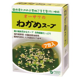 オーサワのわかめスープ（6.5g×7袋入）【オーサワジャパン】