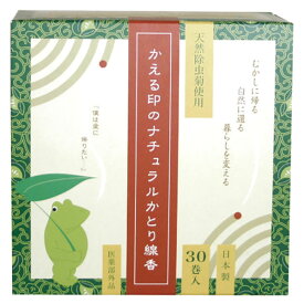 楽天市場 赤ちゃん 蚊取り線香の通販 楽天市場 赤ちゃん 蚊取り線香の通販