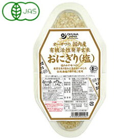 オーサワの有機活性発芽玄米おにぎり（塩）（2個入）（90g×2）【オーサワジャパン】