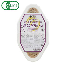オーサワの国内産有機活性発芽玄米おにぎり（しそ入り）（2個入）（90g×2）【オーサワジャパン】