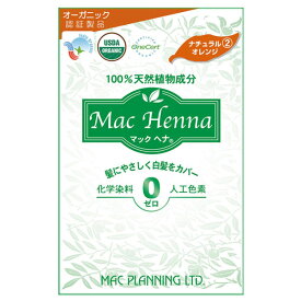 マックヘナ ナチュラルオレンジ（100g）【マックプランニング】