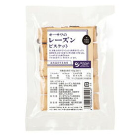 オーサワのレーズンビスケット（5本）【オーサワジャパン】