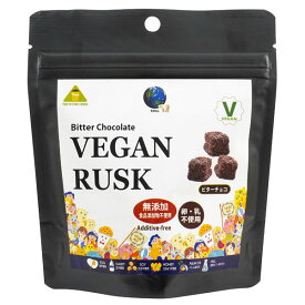 【冬季限定】VEGAN RUSK(ヴィーガンチョコラスク)（30g）【東京ファインフーズ】