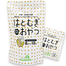 はとむぎのおやつ（80g（8g×10袋入））【小川生薬】