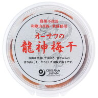 【数量限定】オーサワの龍神梅干（200g）【オーサワジャパン株式会社】