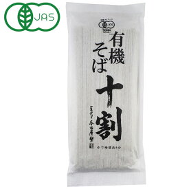 有機十割そば（180g）【本田商店】
