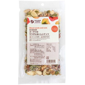 【3月新商品】オーサワのサラダにおいしいナッツ（70g）【オーサワジャパン】