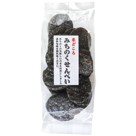 みちのく玄米黒胡麻せんべい（小丸）（120g）【味泉】