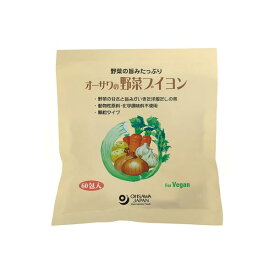 オーサワの野菜ブイヨン（大徳用）（300g（5g×60包））【オーサワジャパン】