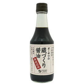 オーサワの蔵づくり醤油(再仕込み)（300ml）ビン【オーサワジャパン】