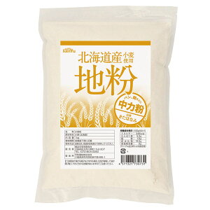 北海道産小麦使用 地粉(中力粉)(1kg)【健友交易】
