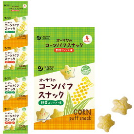 オーサワのコーンパフスナック 野菜コンソメ味（28g（7g×4連））【オーサワジャパン】