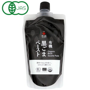有機黒ごまペースト(250g)チューブパウチ【和田萬商店】