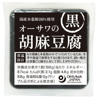 オーサワの胡麻豆腐（黒）（100g）【オーサワジャパン】