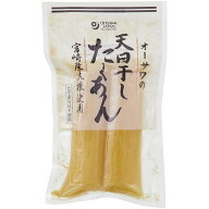 オーサワの天日干したくあん（宮崎産大根使用）（100g）【オーサワジャパン】