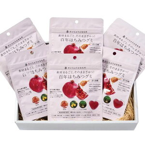【数量限定】百年はちみつグミ ザクロ味ギフトボックス【創健社】【直送につき代引・同梱不可】【創健社のウインターギフト】【ポイント5倍11月30日まで】