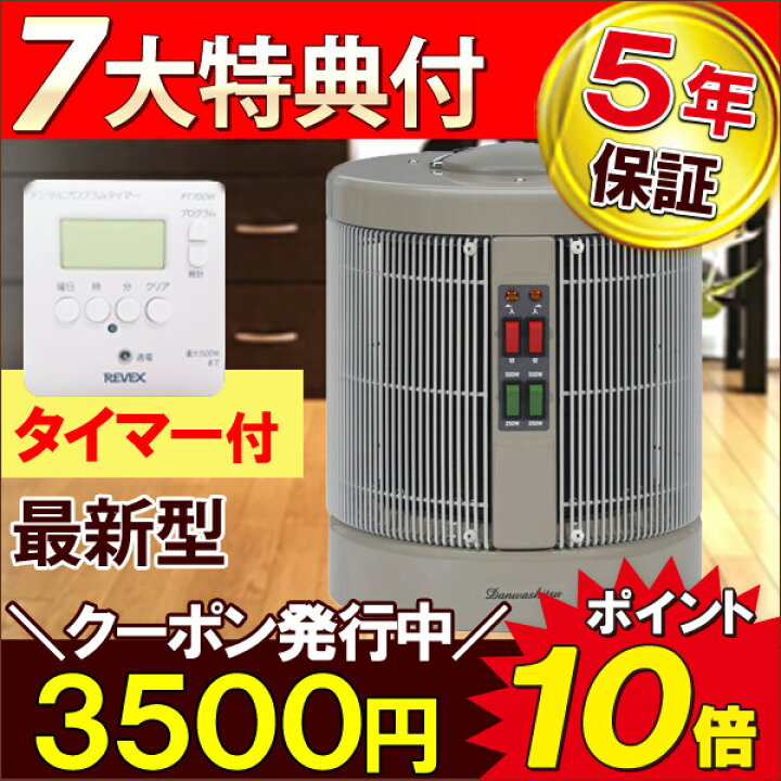 楽天市場】【3500円クーポン配布中】【無料で5年保証】【最新型】遠 