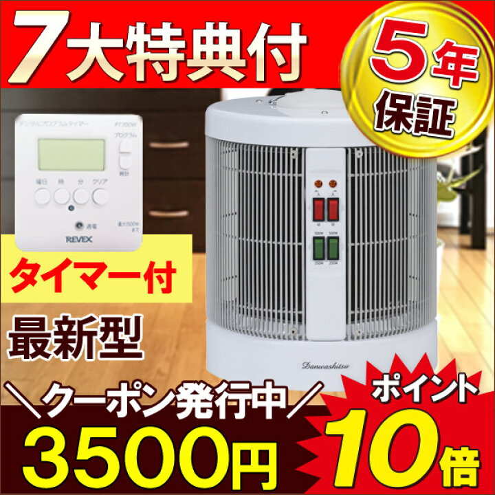 楽天市場】【3500円クーポン配布中】【無料で5年保証】【最新型】遠  