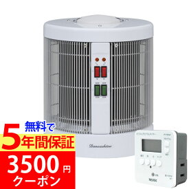 【3500円クーポン配布中】【無料で5年保証】【最新型】遠赤外線パネルヒーター 暖話室1000型（ホワイト）（DAN1000-R16）【メーカー正規品】【7大特典付】【アールシーエス】【いつでもポイント10倍】