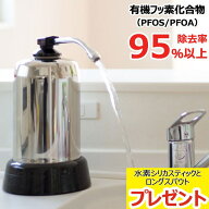 【ロングスパウト（25cm）をプレゼント！】浄水器ハーレーII（正規輸入品）【RHS】【いつでもポイント10…