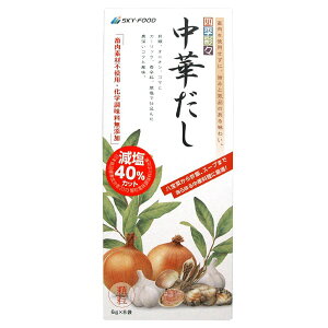 四季彩々 中華だし(6g×8袋)【スカイ・フード】