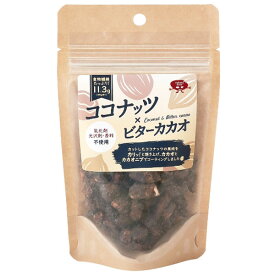 ココナッツ×ビターカカオ（50g）【Natural Bean】