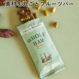 WHOLE BAR デーツ＆ピスタチオ（40g）【NATURE THING】