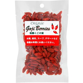 有機くこの実（40g）【志立】