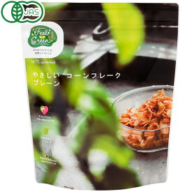 やさしいコーンフレーク プレーン（120g）【Feel＆Green】