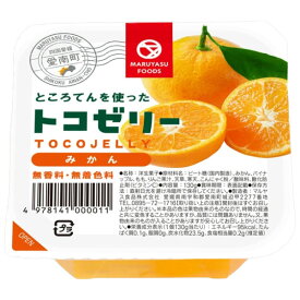 フルーツトコゼリー（みかん）（130g）【マルヤス食品】