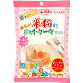 おいしい米粉のホットケーキみっくす（180g）【南出製粉所】