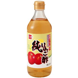 純りんご酢（500ml）ビン【健康フーズ】〇