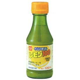 レモン100（150ml）【健康フーズ】