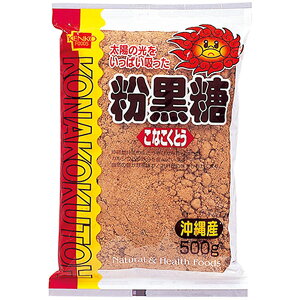 粉黒糖(500g)【健康フーズ】