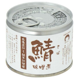 さば味噌煮 缶詰（190g）【伊藤食品】