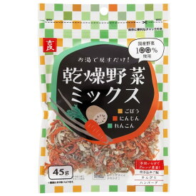 国産乾燥野菜ミックス ごぼう・人参・蓮根（45g）【吉良食品】