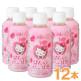 楽天市場 ピンク 甘酒の通販
