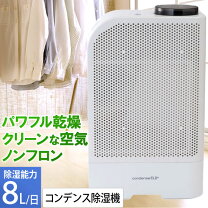 楽天市場】カンキョー コンデンス除湿機 az dbx－azrプラスの通販