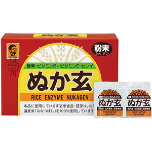 ぬか玄(粉末)(2.5g×80包)【健康フーズ】