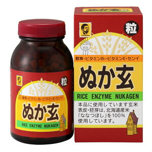 ぬか玄(粒)(560粒)【健康フーズ】