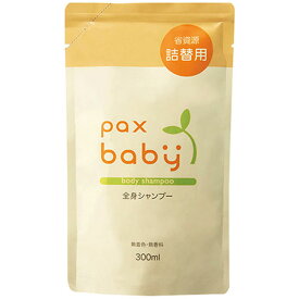 パックスベビー 全身シャンプー（詰替用）（300ml）【太陽油脂】