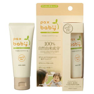 �p�b�N�X�x�r�[ ���邨��UV�N���[���iSPF17�EPA+�j�i40g�j�y���z�����z