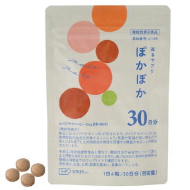 【10月新商品】巡るサプリ ぽかぽか 30日分 機能性表示食品（30g（250mg×120粒））【創健社】