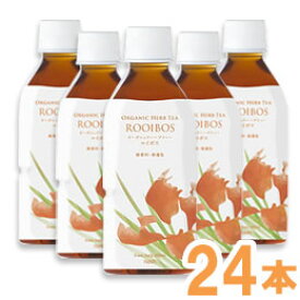 オーガニックハーブティー ルイボス（350ml）【24本セット】【ナッシュ】