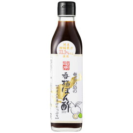 奄美の島の香極ぽん酢（300ml）ビン【奄美自然食本舗】
