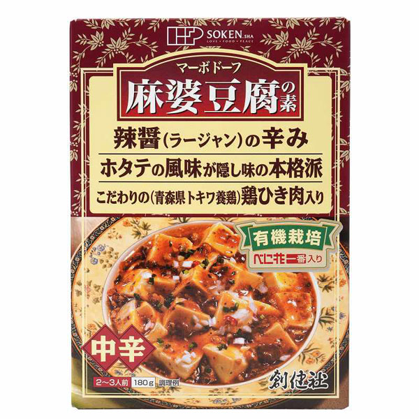 麻婆豆腐の素（レトルト）（180g）【創健社】