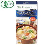 有機クリームシチュー（100g）【創健社】
