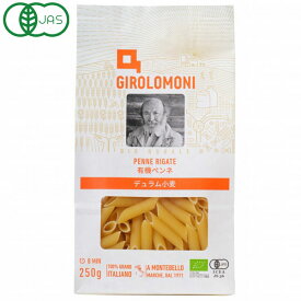 ジロロモーニ デュラム小麦 有機ペンネ（250g）【創健社】